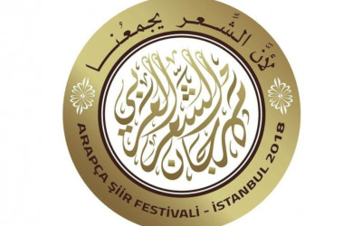 وجوه الاحتفاء الشعري في مهرجان الشعر العربي- الدورة الثالثة